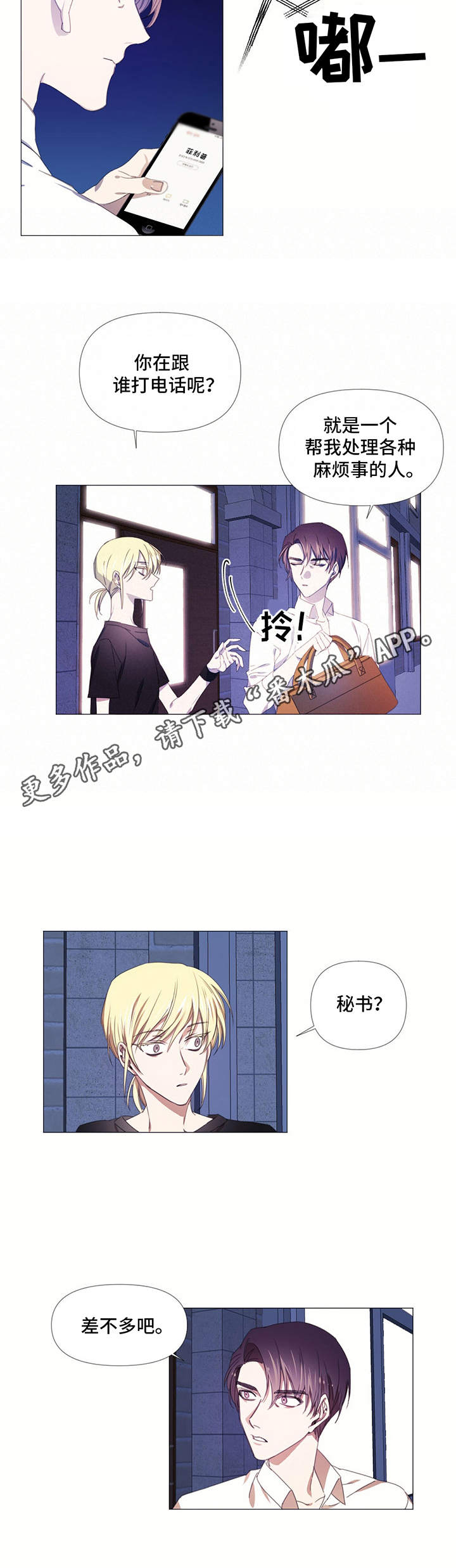 第10话：第10章：同居预览分镜