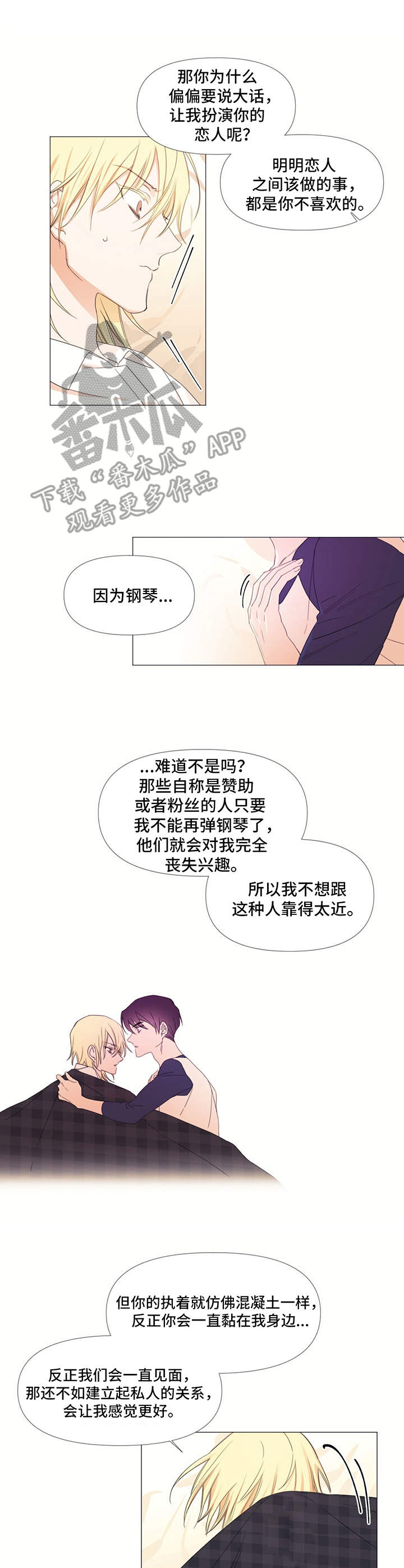 第11话：第11章：没睡好预览分镜