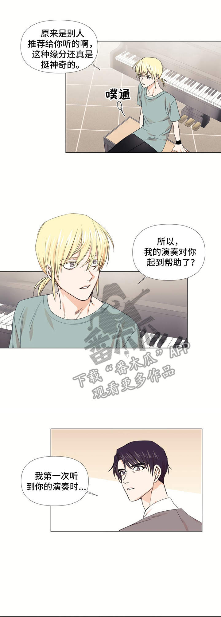 第16话：第16章：弹奏一曲预览分镜