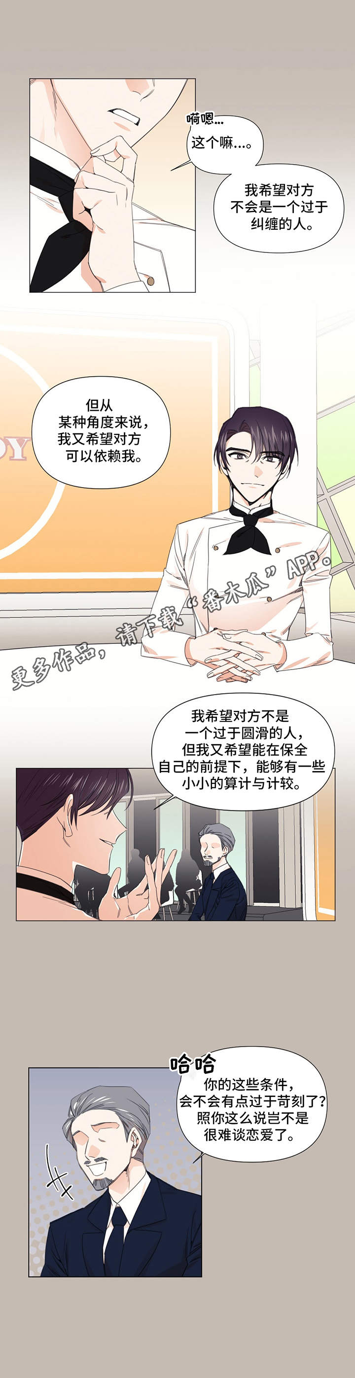 第18话：第18章：理想型预览分镜