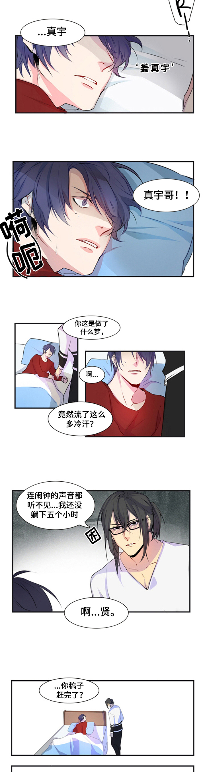 第2话：第2章：职业预览分镜