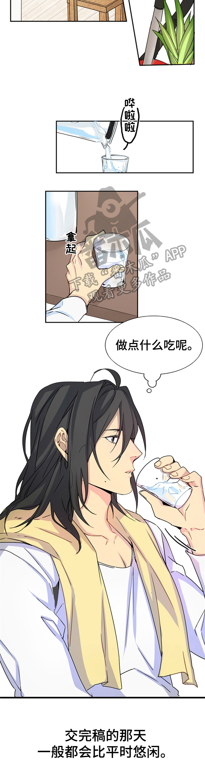第7话：第7章：悠闲预览分镜