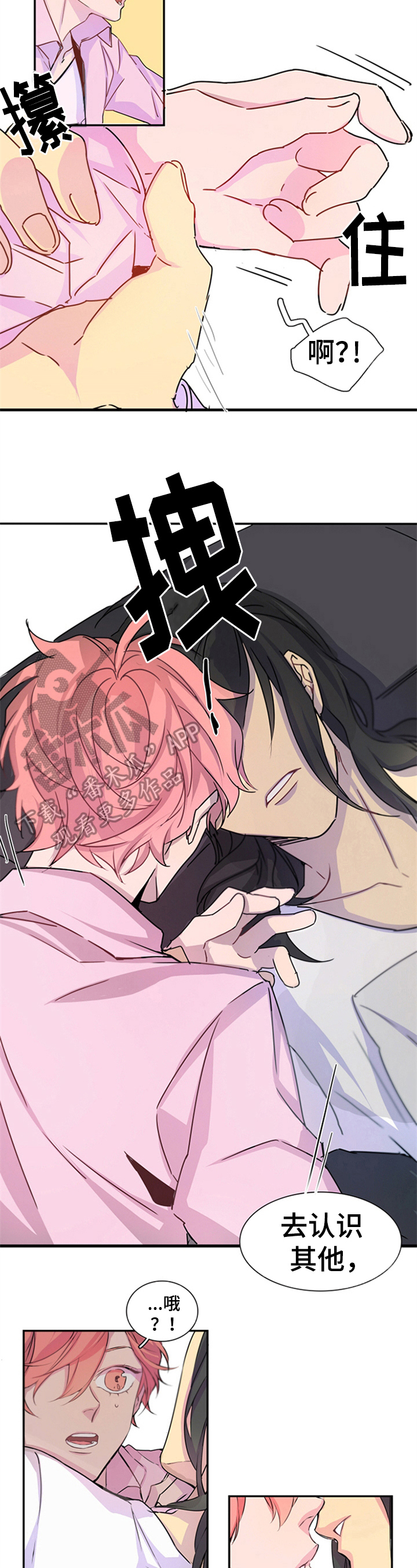 第8话：第8章：形象预览分镜