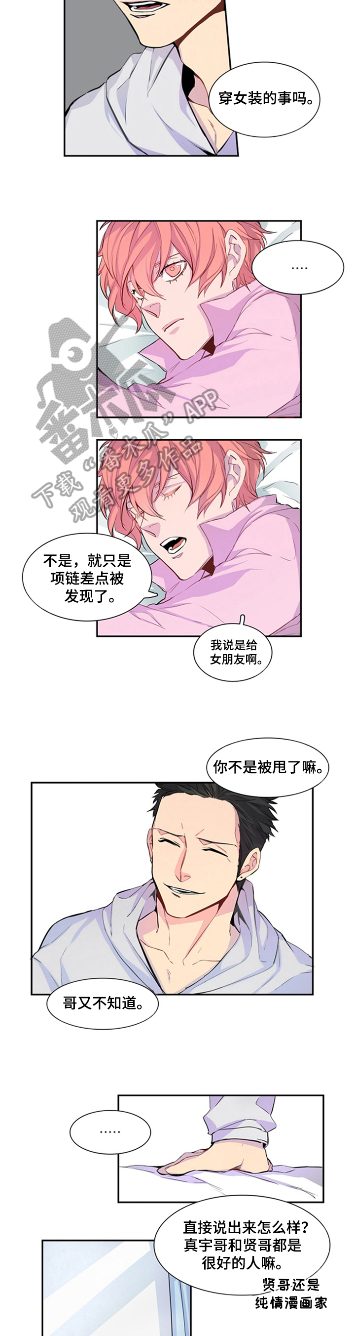 第9话：第9章：担忧预览分镜