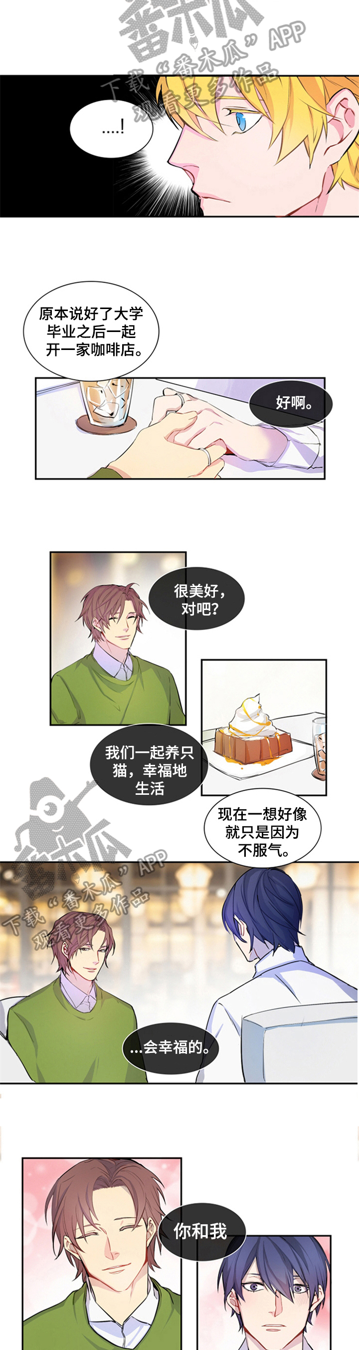 第13话：第13章：在意预览分镜