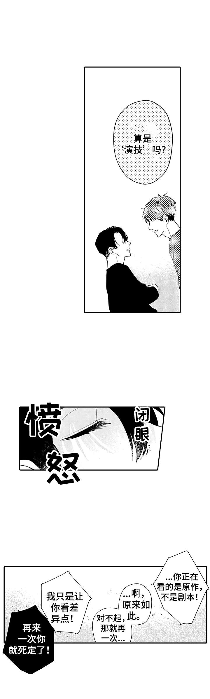 第10话：第10章：进行尝试预览分镜