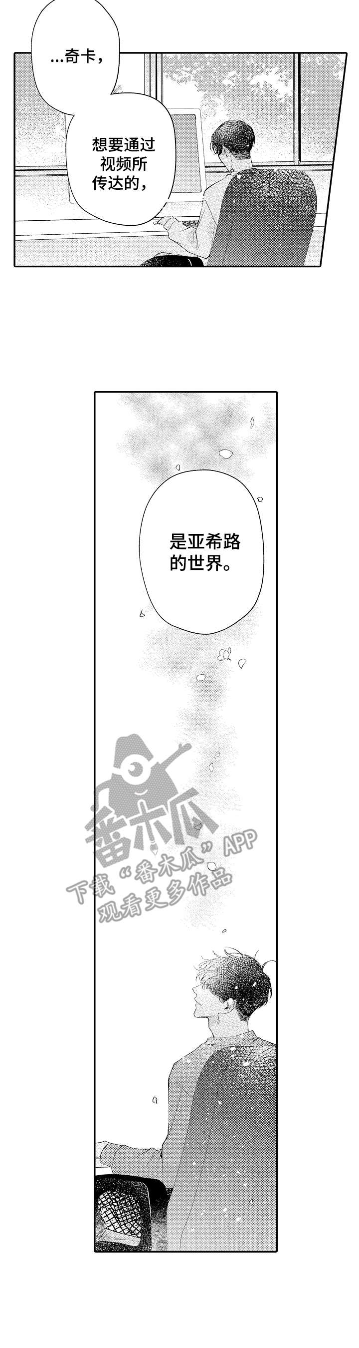 第12话：第12章：未知的世界预览分镜