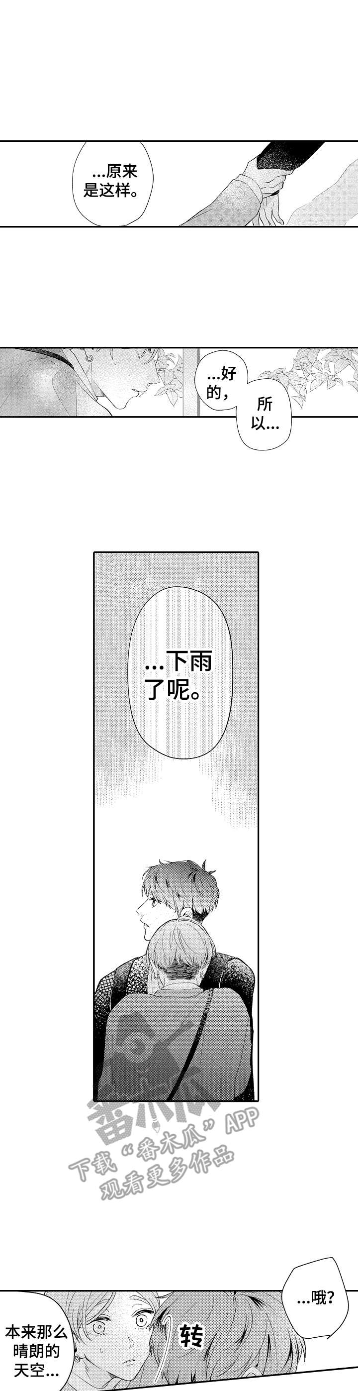 第14话：第14章：构思预览分镜