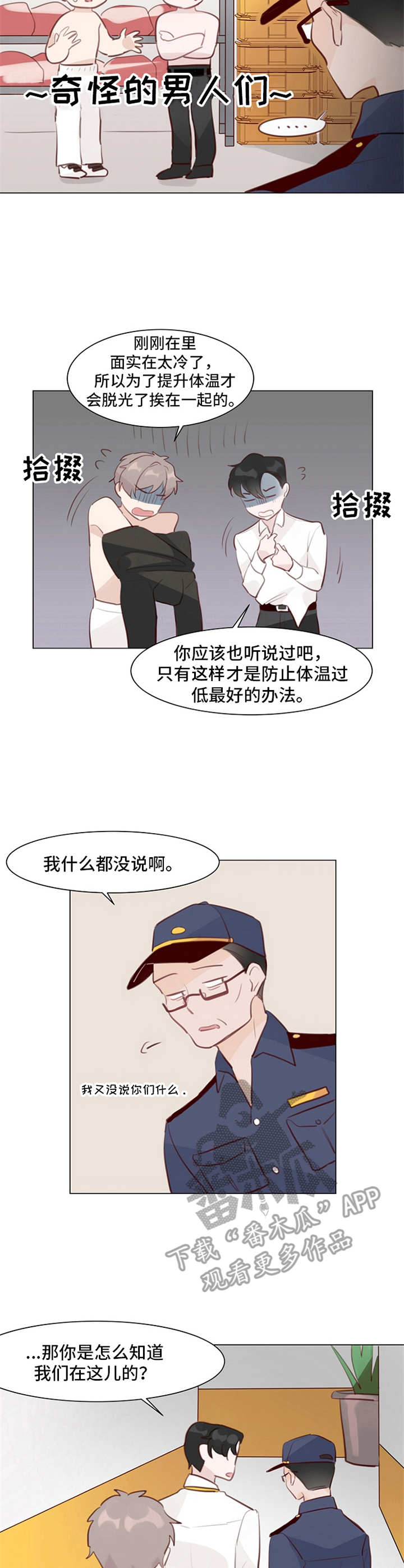 第6话：第6章：没有改变预览分镜