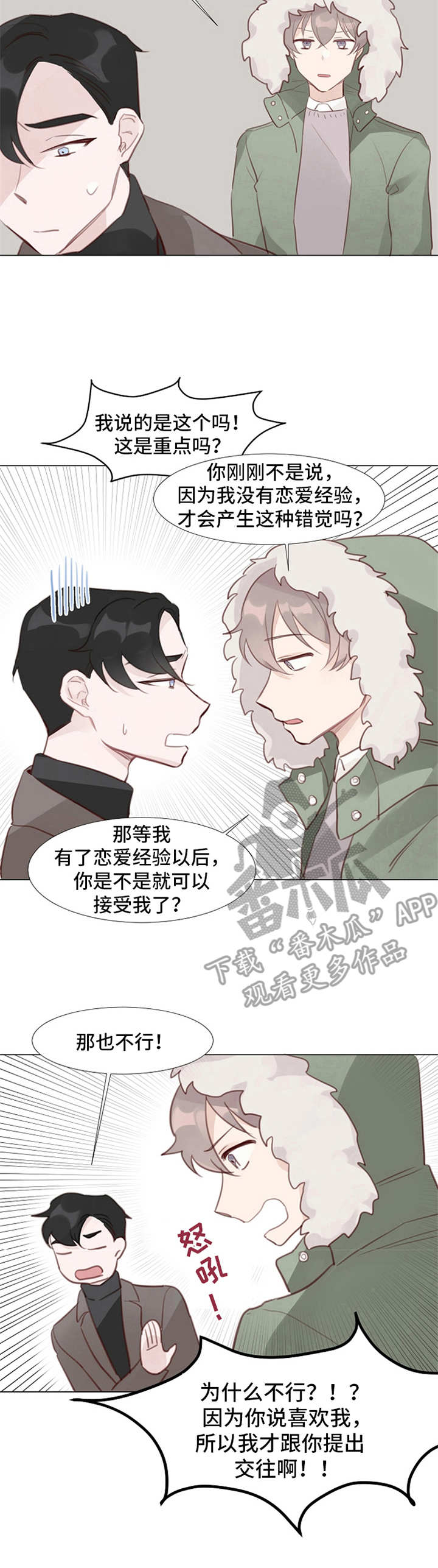 第7话：第7章：拒绝预览分镜