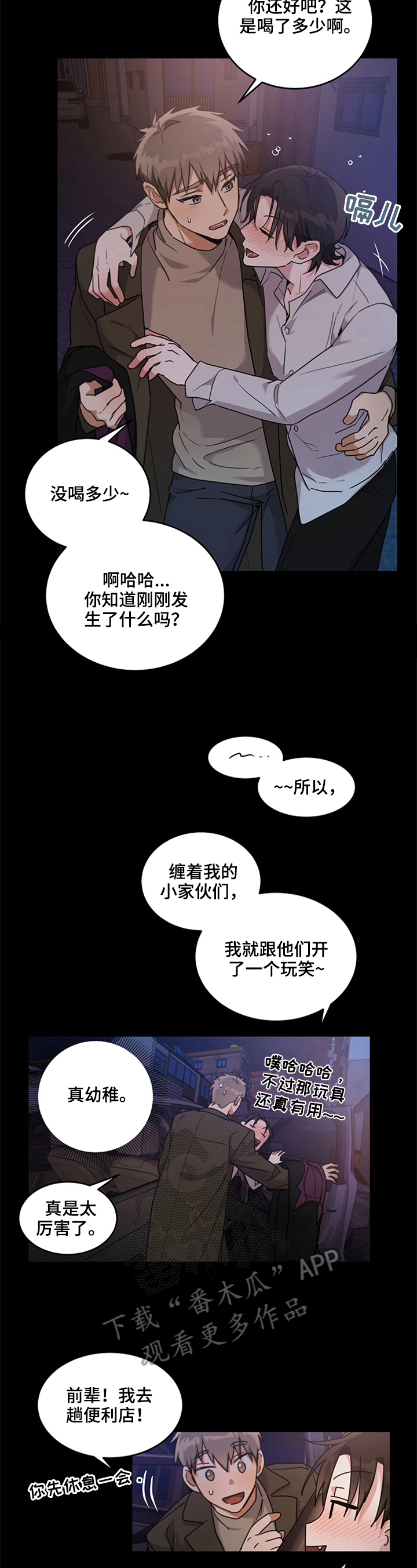 第5话：第5章：可能原因预览分镜
