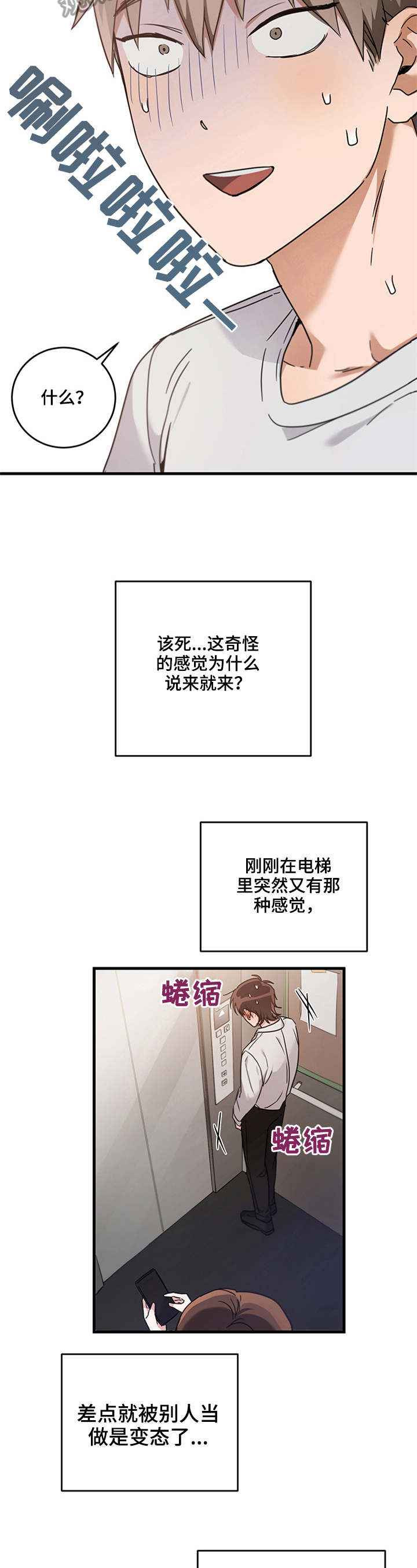 第7话：第7章：询问预览分镜