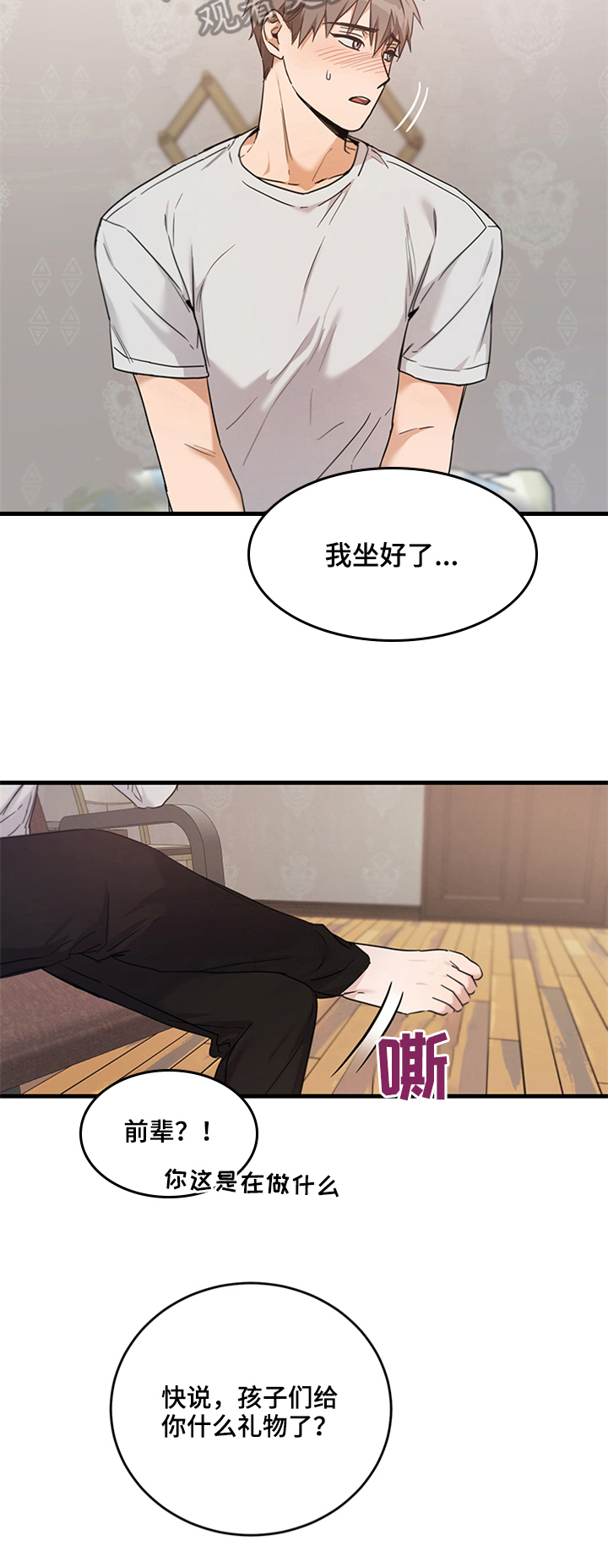 第8话：第8章：要求预览分镜