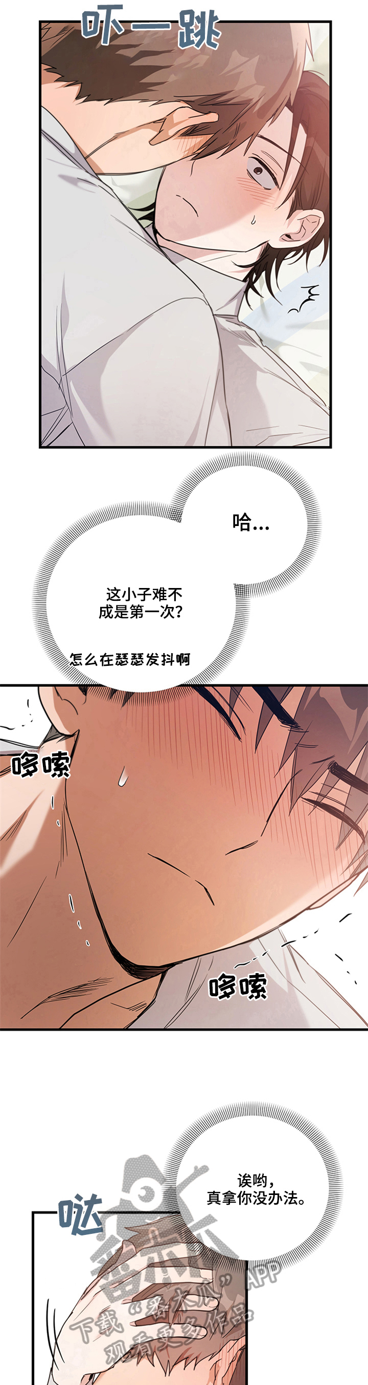 第9话：第9章：接受预览分镜