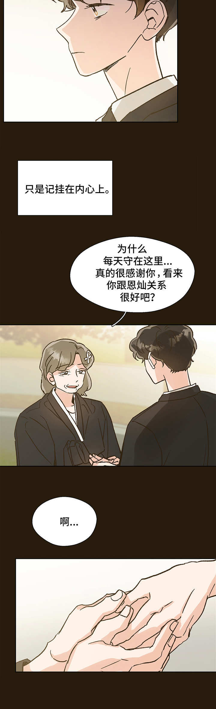 第3话：第3章：永别预览分镜