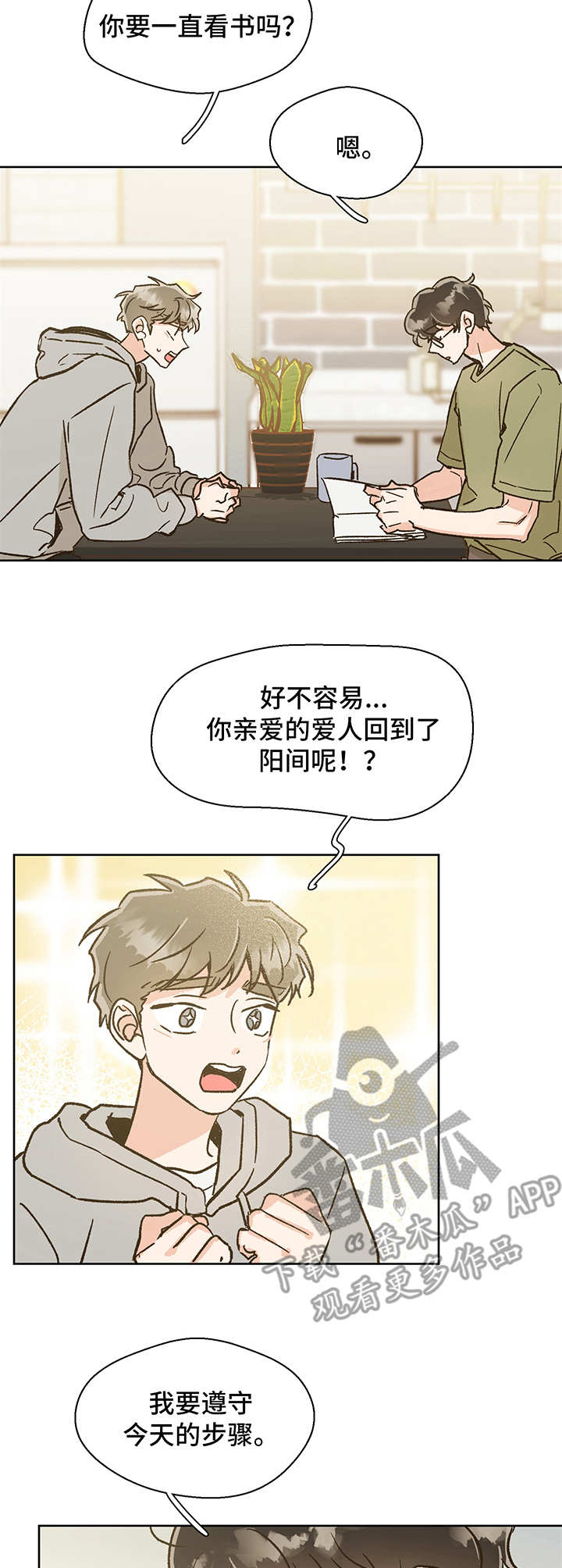 第5话：第5章：计划预览分镜