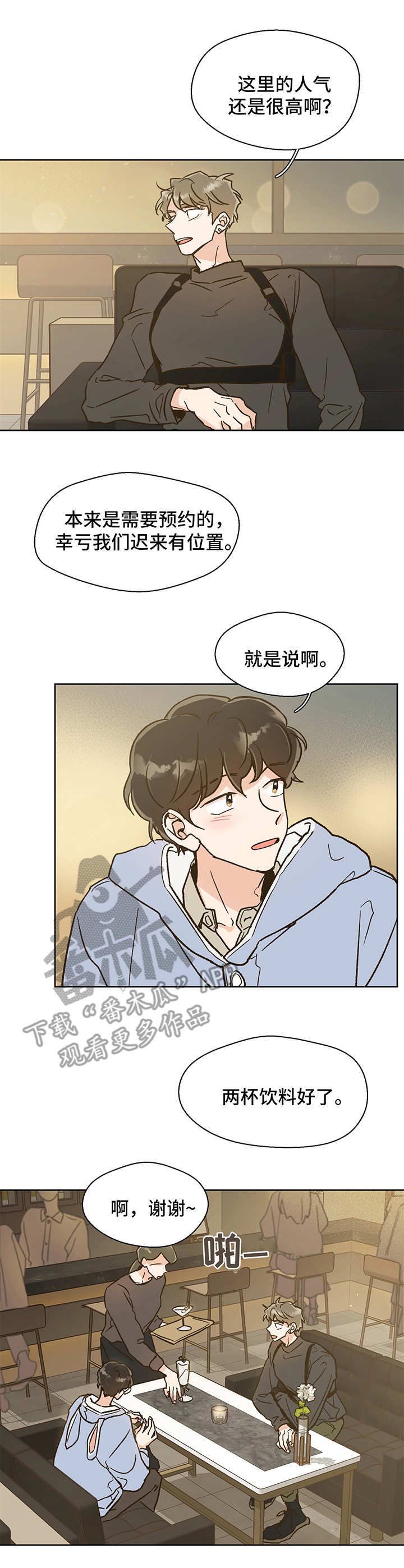 第7话：第7章：不安预览分镜
