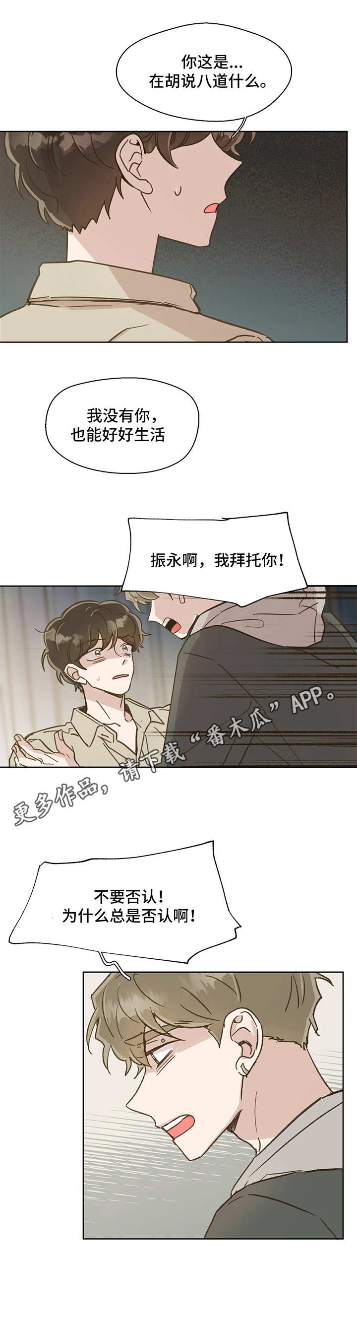 第9话：第9章：越发沉重预览分镜