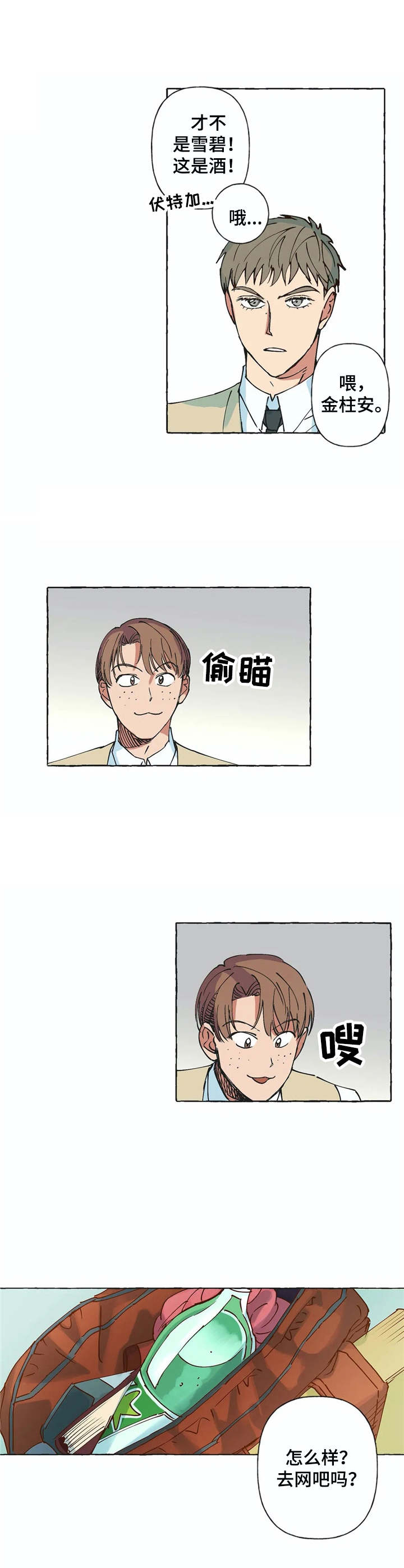 第3话：第3章：不待见预览分镜