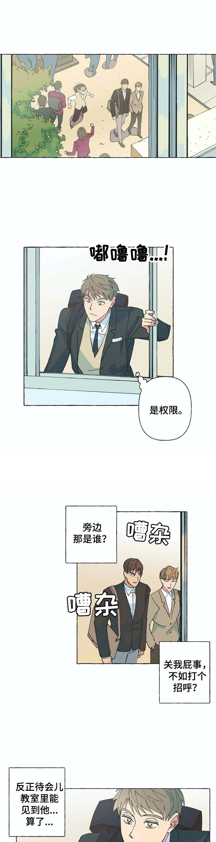 第4话：第4章：打招呼预览分镜