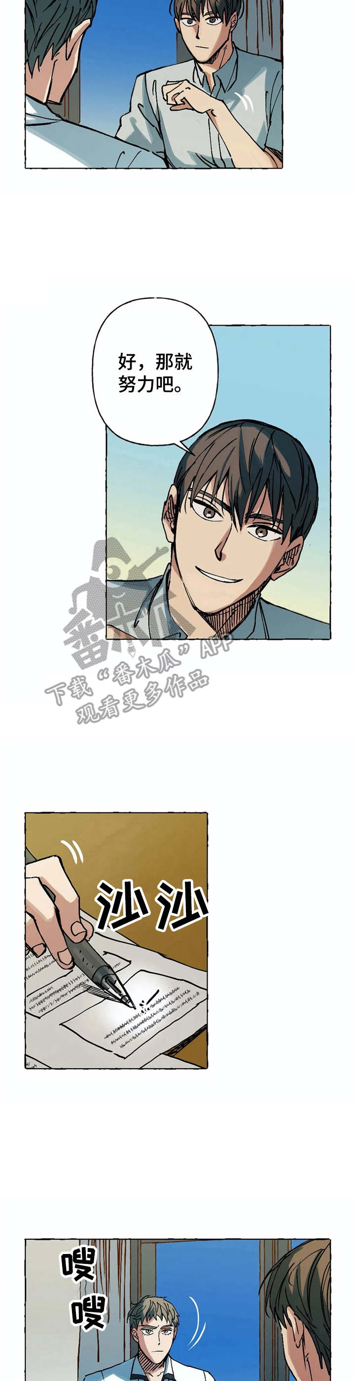 第5话：第5章：死缠烂打预览分镜