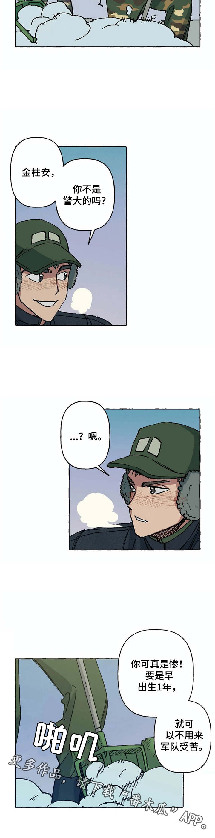 第6话：第6章：重逢预览分镜