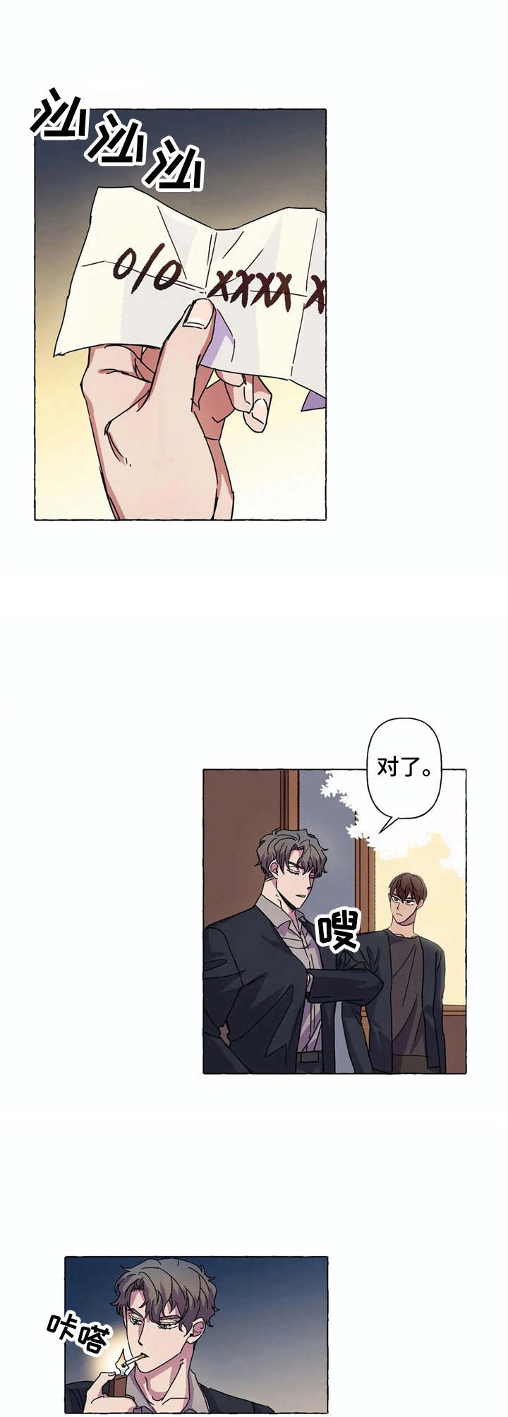 第7话：第7章：吵闹预览分镜
