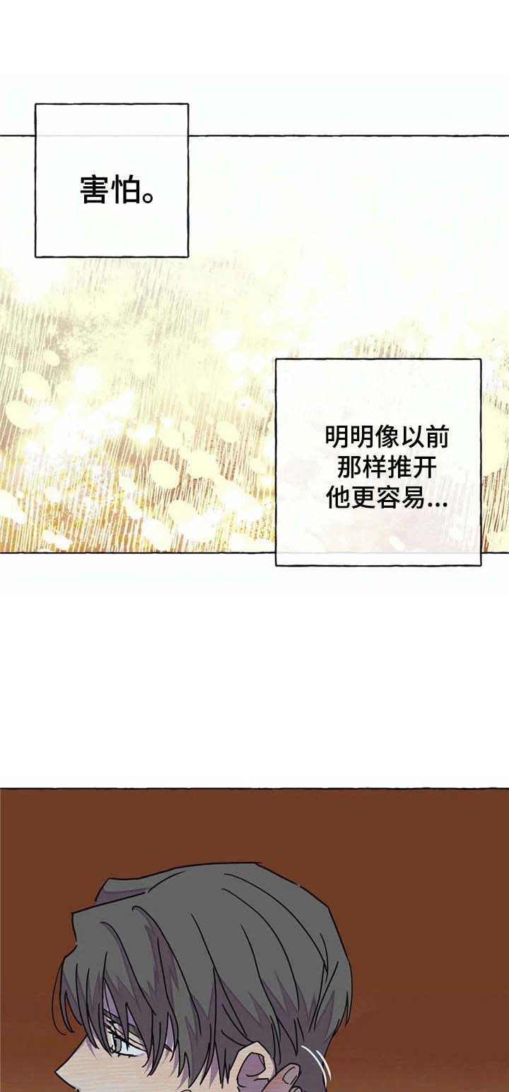 第10章:表白(第一季完结)