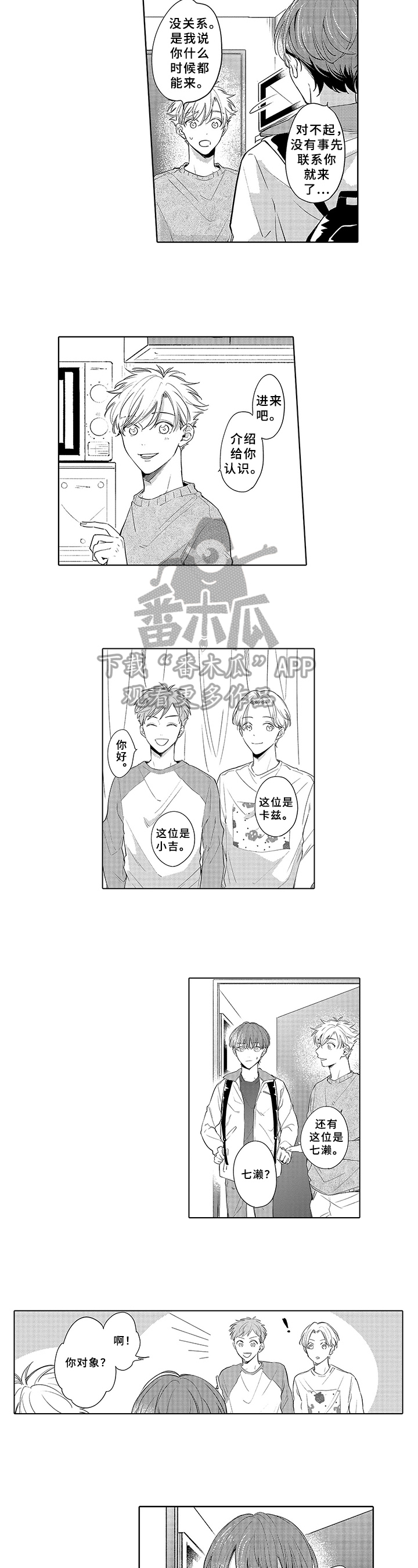 第11话：第11章：介绍预览分镜
