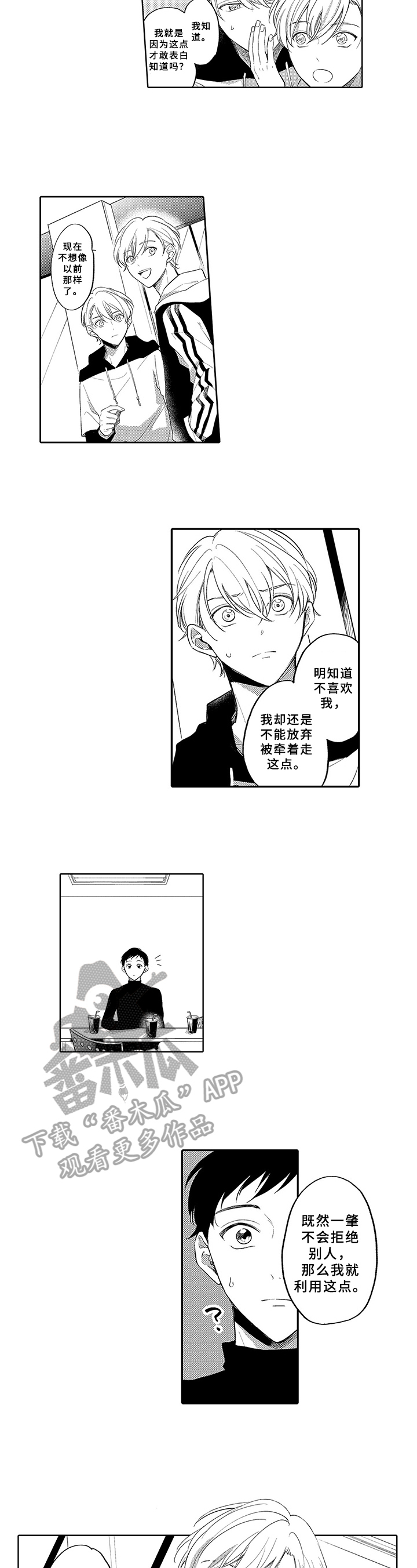 第13话：第13章：利用预览分镜