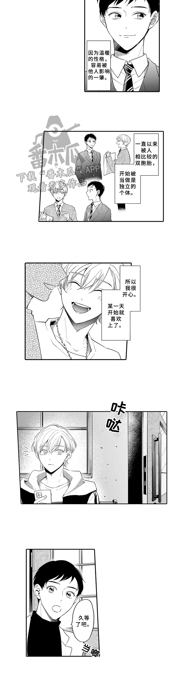 第14话：第14章：搅和预览分镜
