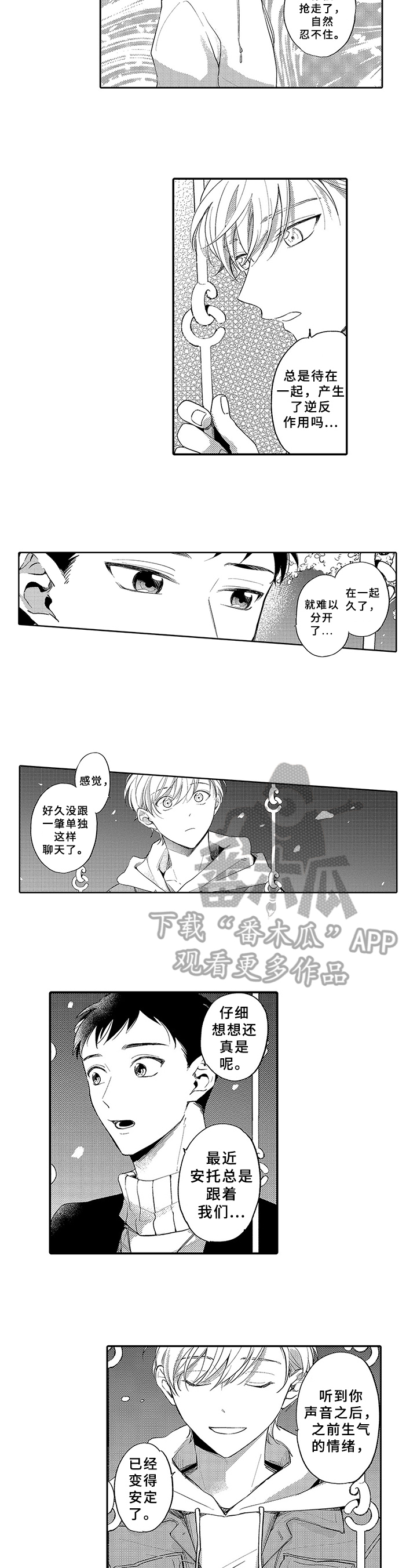 第16话：第16章：要约会预览分镜