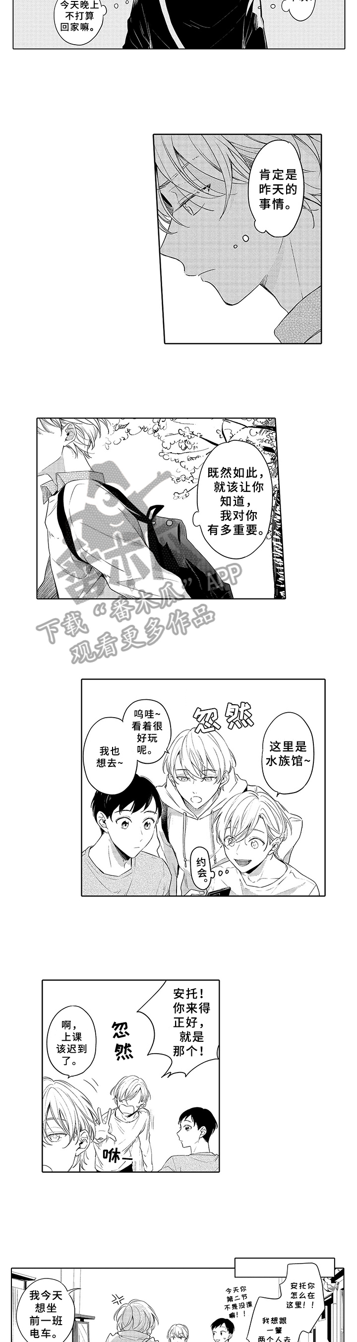 第17话：第17章：躲避预览分镜