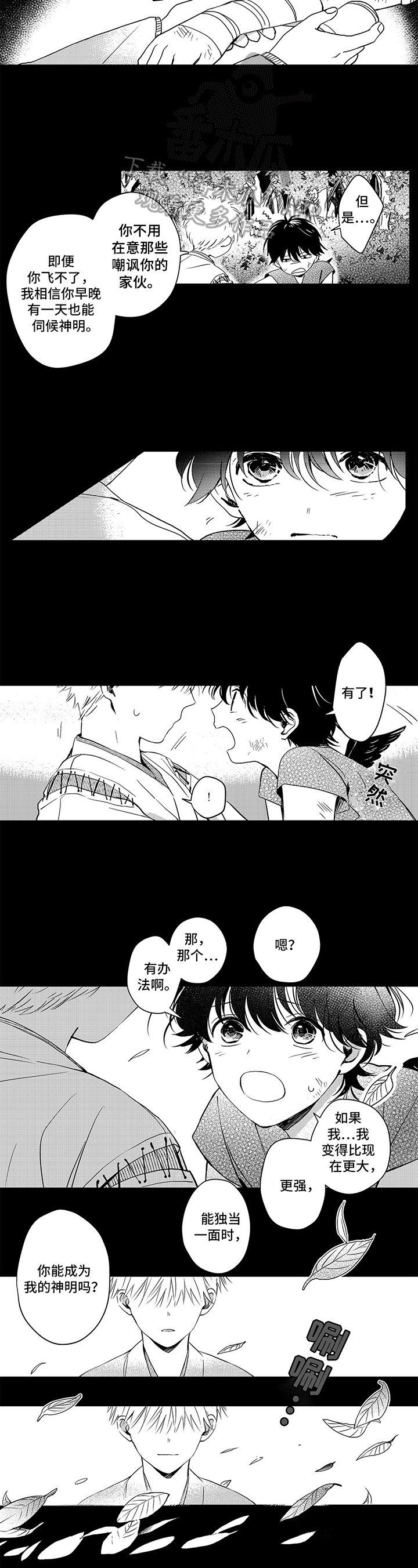 第7话：第7章：送礼预览分镜
