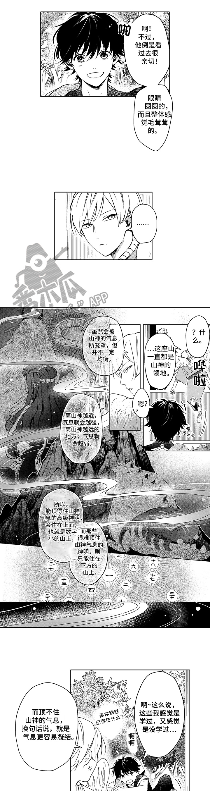 第8话：第8章：失踪预览分镜