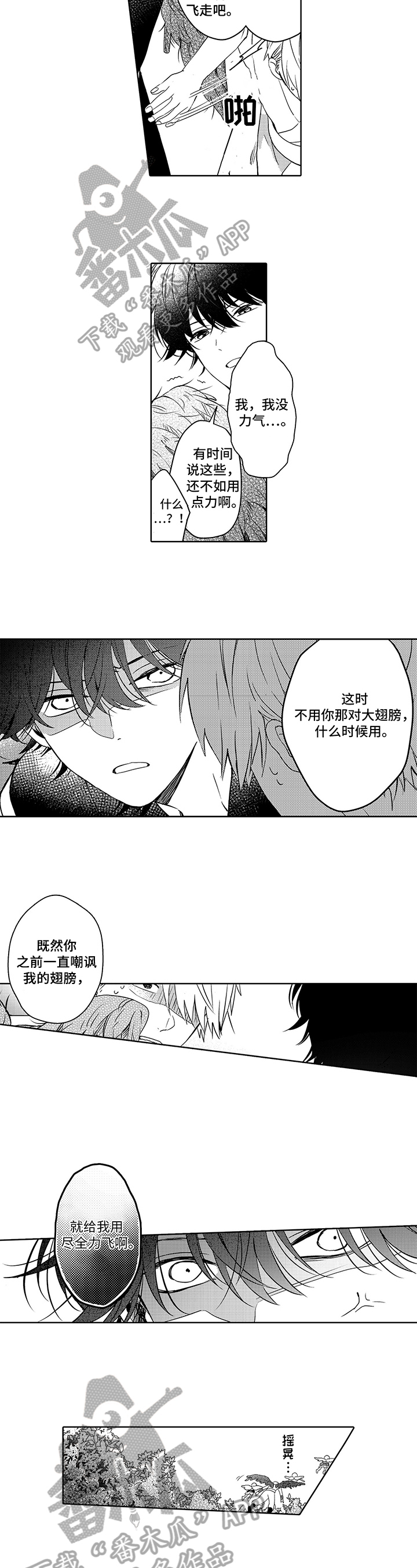 第11话：第11章：吞吃预览分镜