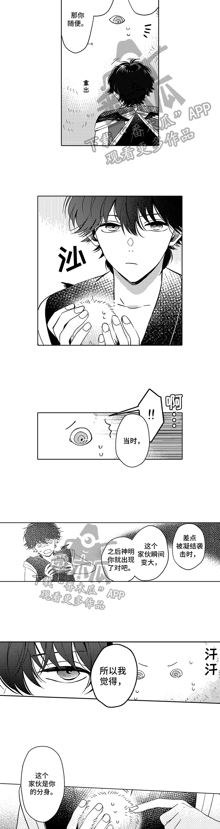 第13话：第13章：很放心预览分镜
