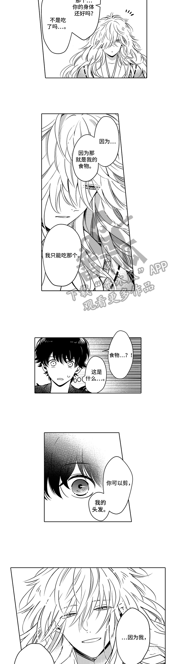 第14话：第14章：剪头发预览分镜