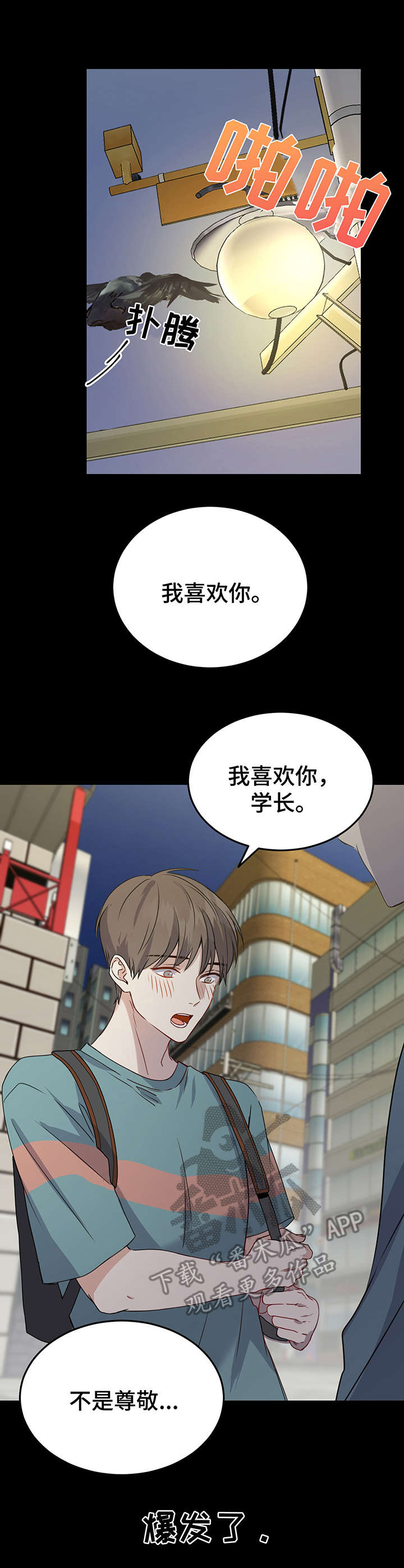 第4话：第4章：人渣预览分镜