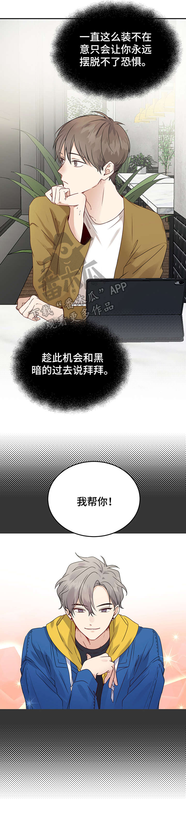 第6话：第6章：朋友预览分镜