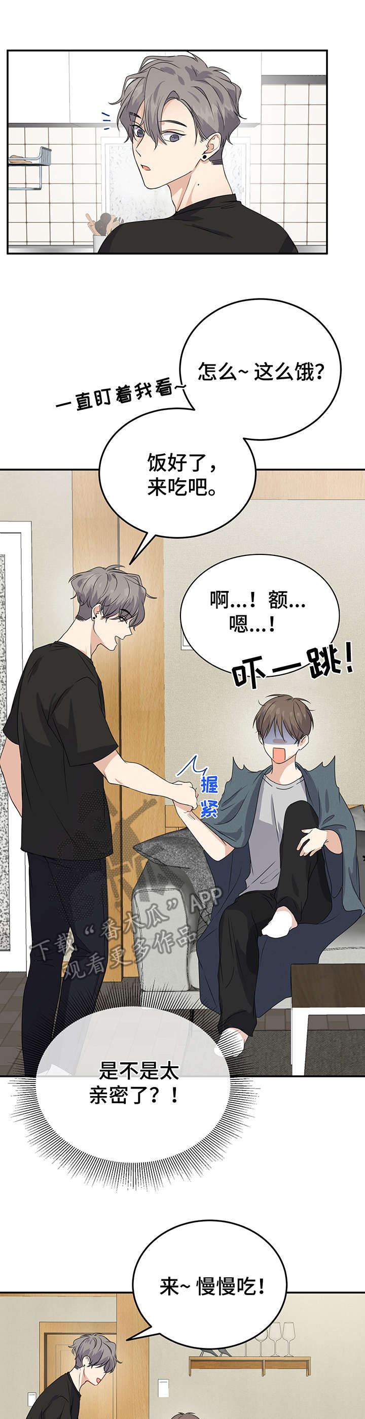 第12话：第12章：创可贴预览分镜