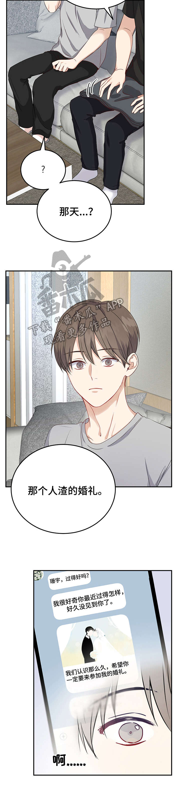 第16话：第16章：开始准备预览分镜