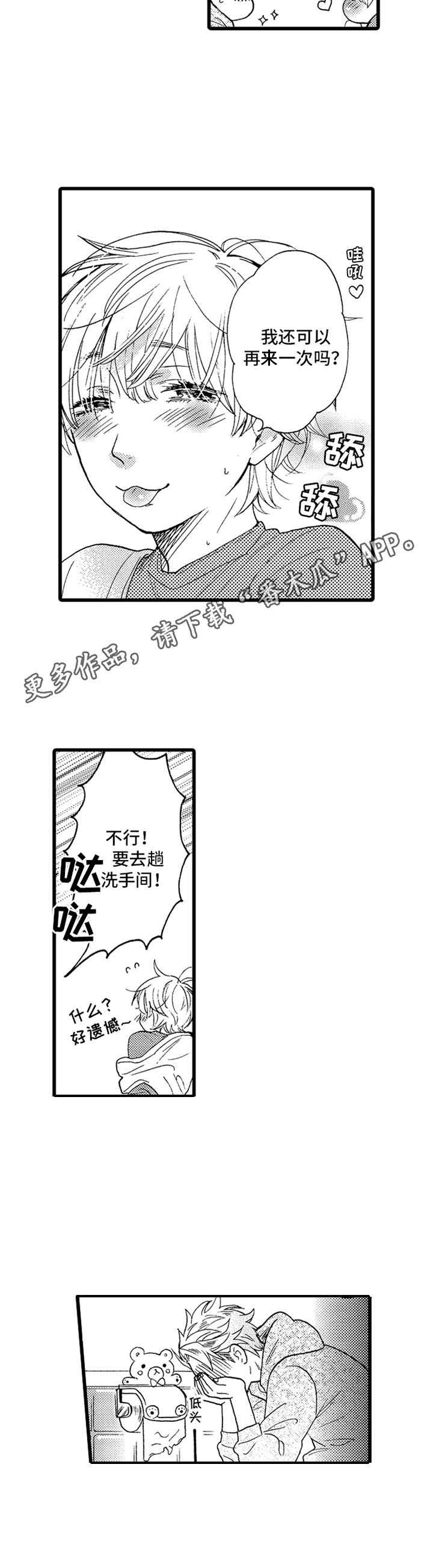 第8话：第8章：旧衣服预览分镜
