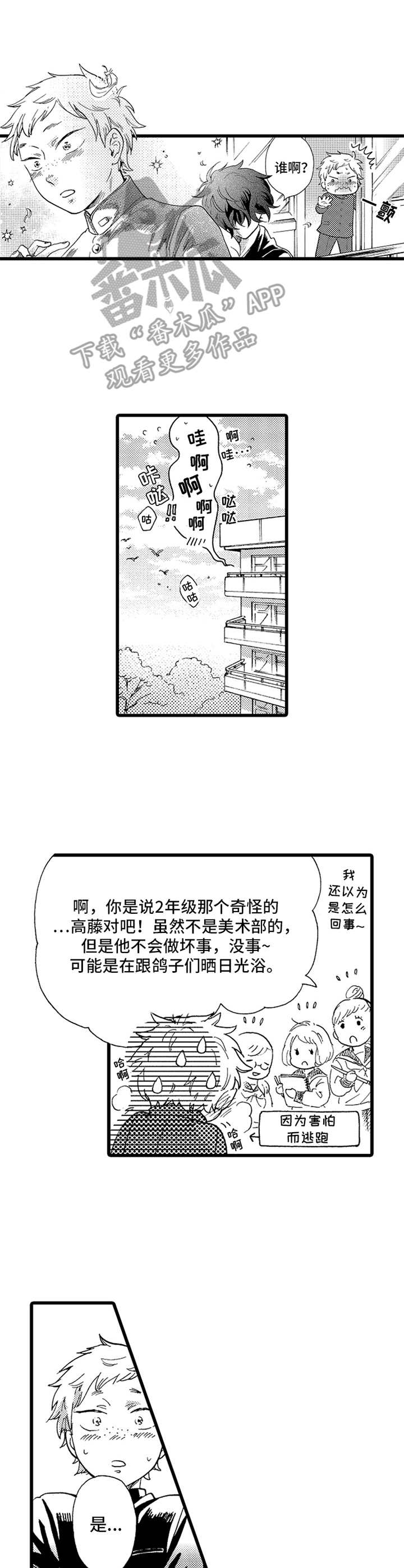 第13话：第13章： 鸽子预览分镜