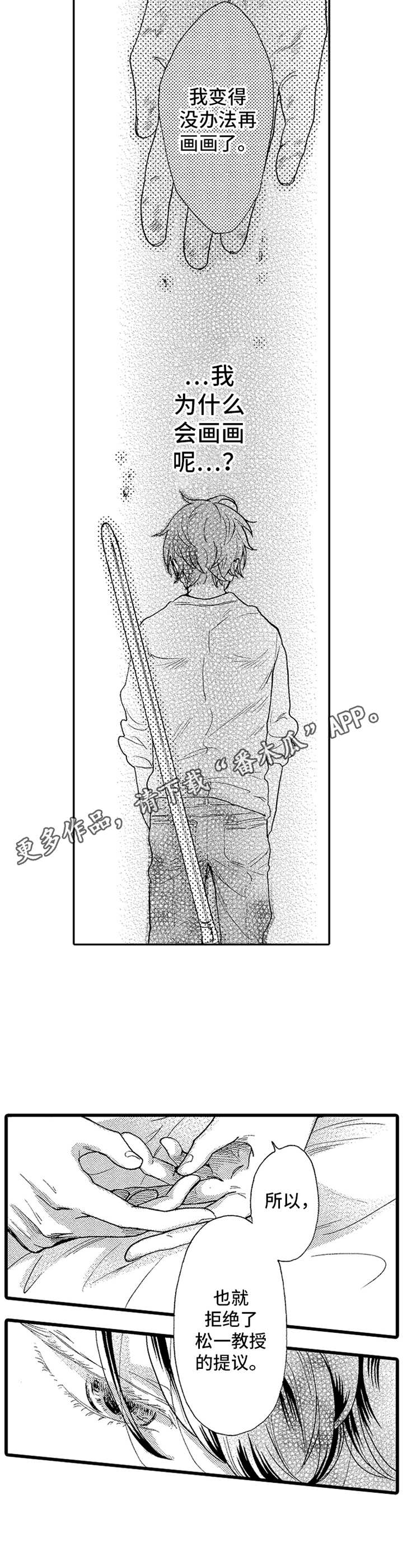 第17话：第17章：喜欢画画预览分镜