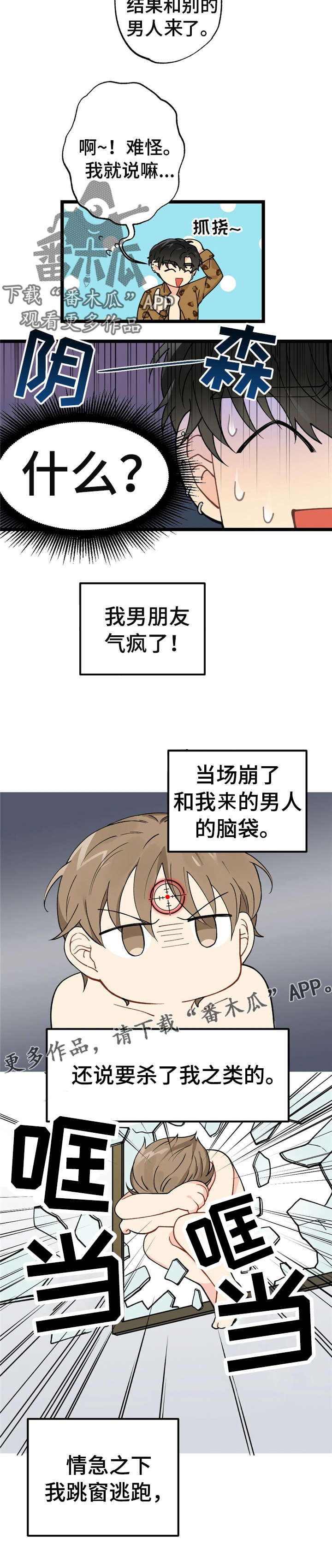 第11话：第11章：漂亮宝贝的三合会：伤口裂开预览分镜