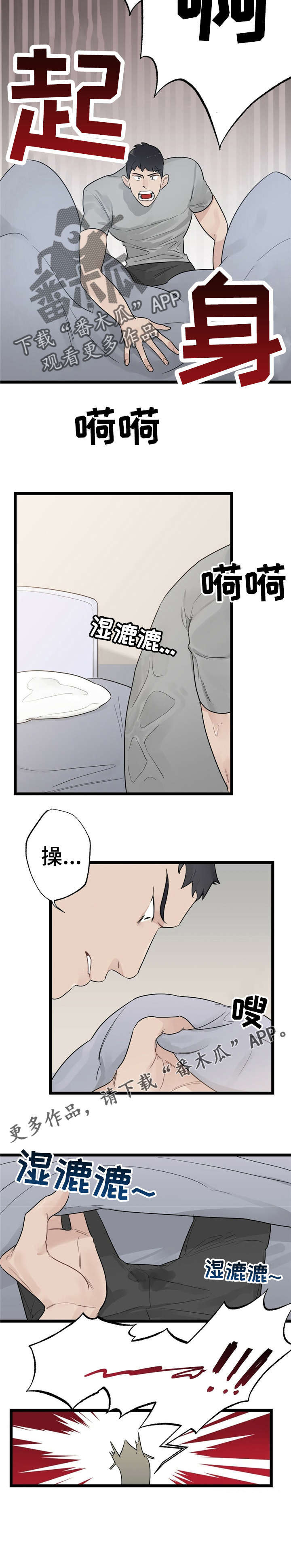 第14话：第14章：少年时代的梦境：梦预览分镜