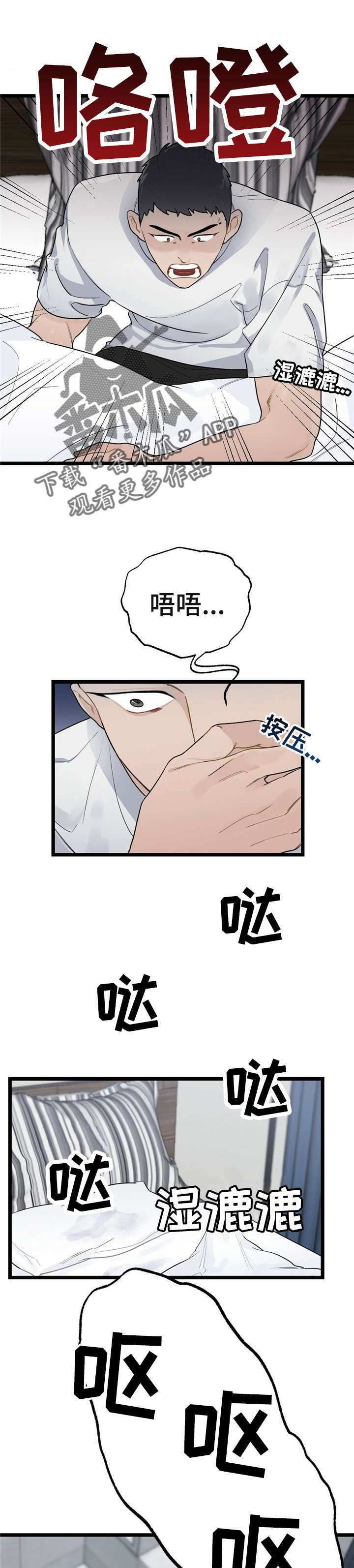 第16话：第16章：少年时代的梦境：疯了预览分镜