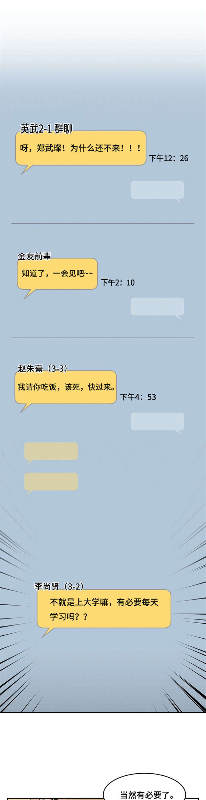 第3话：第3章：试试看预览分镜