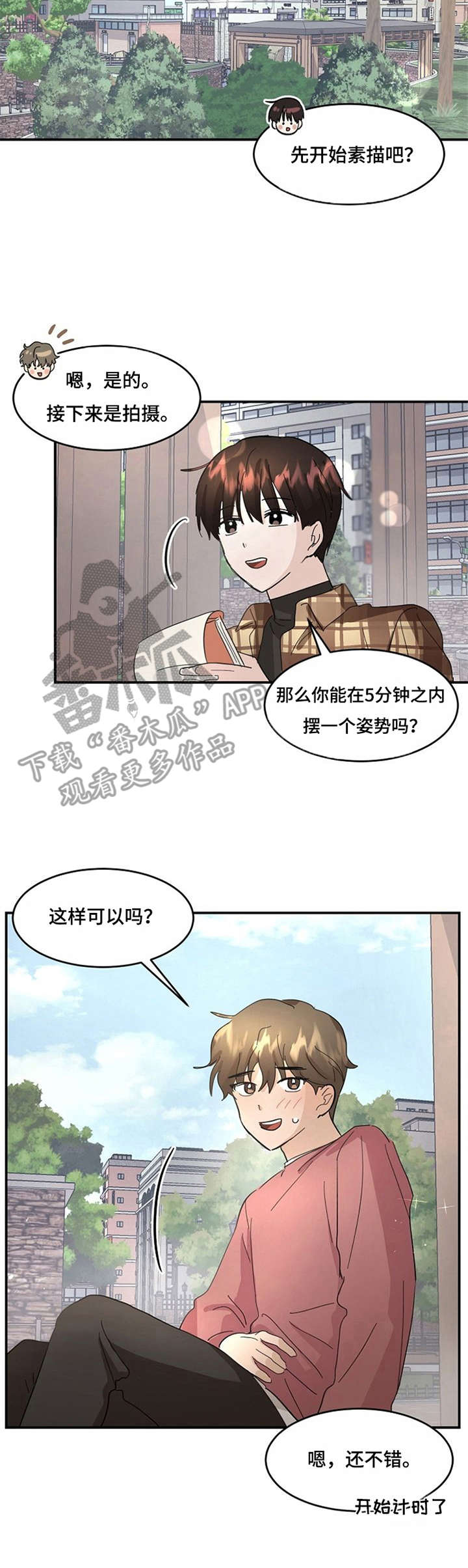第8话：第8章：模特预览分镜